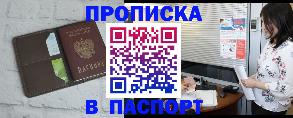 временная регистрация для всех в Коврове