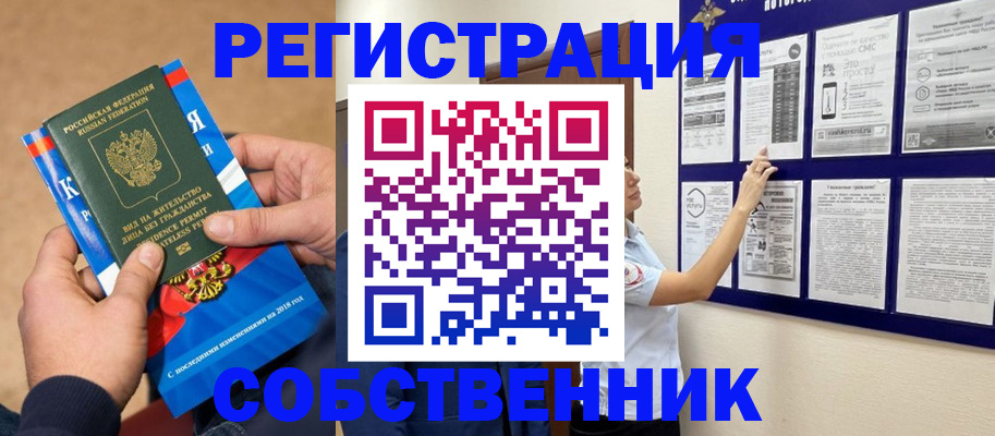 прописка иностранных граждан в Коврове