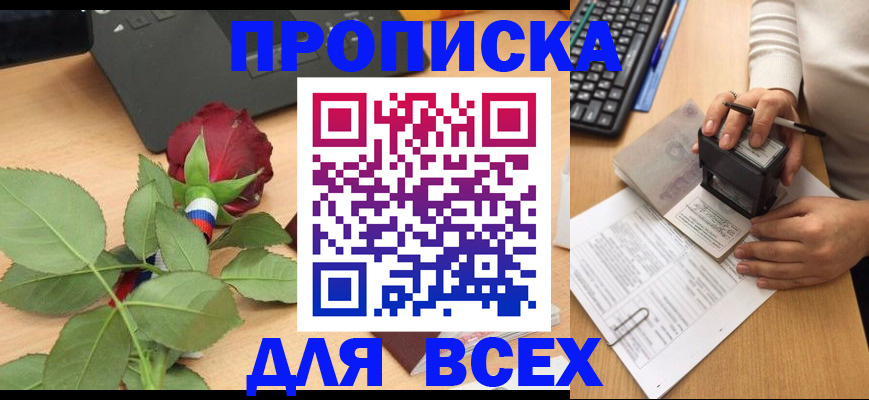 прописка для военкомата в Коврове