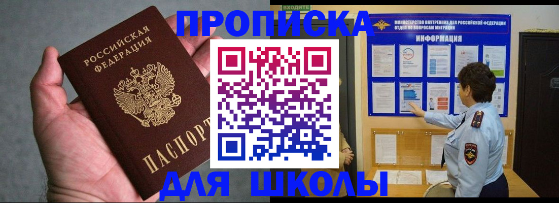 временная регистрация собственник в Коврове